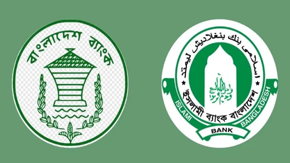 ইসলামী ব্যাংককে আড়াই হাজার কোটি টাকার বিশেষ ধার দিল বাংলাদেশ ব্যাংক