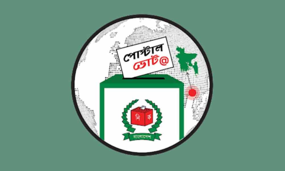 প্রবাসী ও অভ্যন্তরীণ ভোটারদের মধ্যে পোস্টাল ভোটে অংশগ্রহণ শুরু