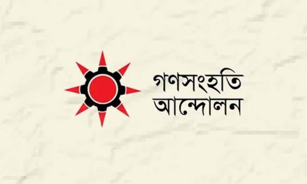 গণসংহতি আন্দোলন আজ ঘোষণা করবে নির্বাচনী ইশতেহার