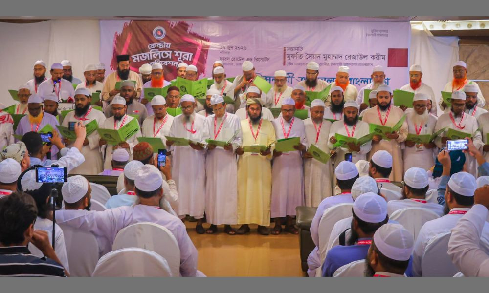 ইসলামী আন্দোলনের নতুন কেন্দ্রীয় কমিটি ঘোষণা, আমির রেজাউল করীমই