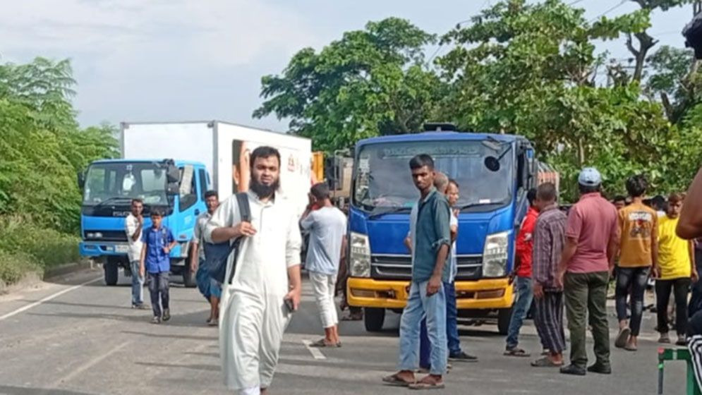 আসলাম চৌধুরীর প্রার্থিতা বাতিলের রায়ের প্রতিবাদে ঢাকা-চট্টগ্রাম মহাসড়ক অবরোধ