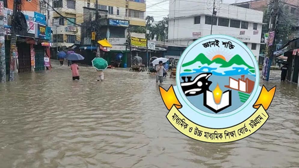 বন্যার কারণে ১৬ জুলাই পর্যন্ত চট্টগ্রাম বোর্ডের এইচএসসি ও সমমানের পরীক্ষা স্থগিত