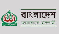 দলীয় নিবন্ধন ফিরে পেতে জামায়াতের আপিল মামলার রায় ১ জুন