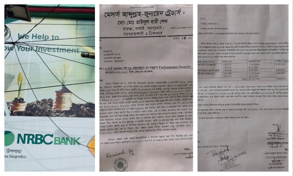 পে-অর্ডারের সাড়ে ২৬ লাখ টাকা আত্মসাতের অভিযোগ ব্যাংক কর্মকর্তার বিরুদ্ধে