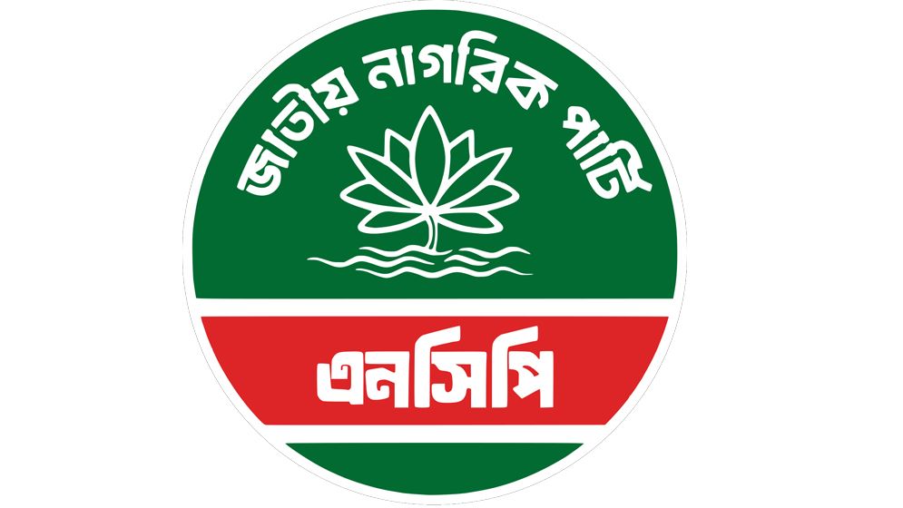 রাবিতে সাংবাদিকদের ওপর হামলার ঘটনায় ছাত্রদলের নিন্দা, শাস্তির দাবি এনসিপির