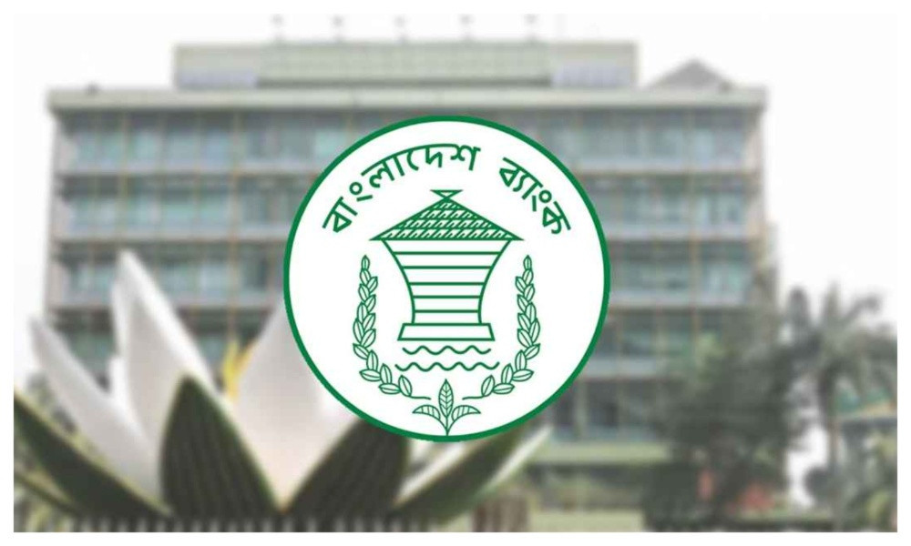 বিদেশি ঋণ নিয়ে নতুন নির্দেশনা বাংলাদেশ ব্যাংকের
