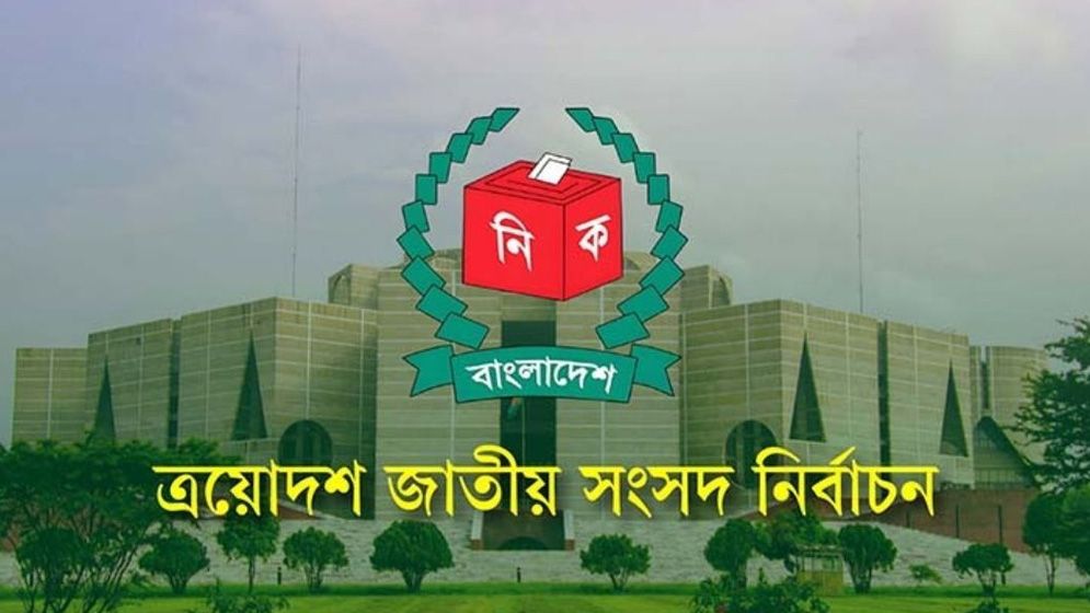 শেষ মুহূর্তে গণসংযোগ শেষে থামল প্রচারণা, ভোটের অপেক্ষায় দেশ