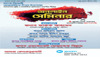 বাবুগঞ্জে মাদকবিরোধী সেমিনার: সামাজিক প্রতিরোধ গড়ার অঙ্গীকার